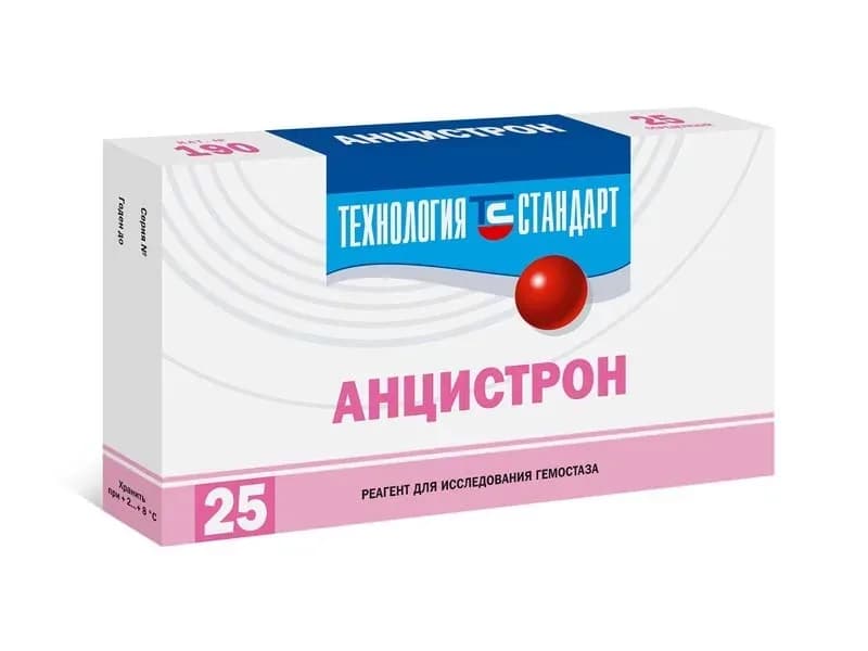 Анцистрон — реагент для определения анцистронового времени свёртывания